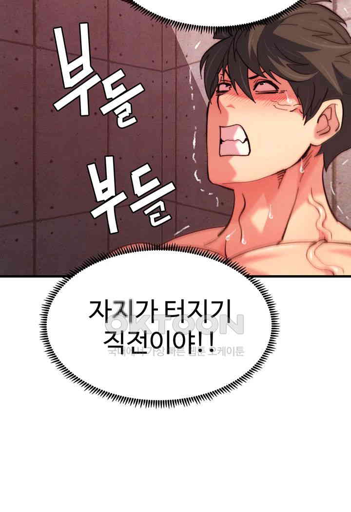 Chicken Club Raw Chapter 24 image 42