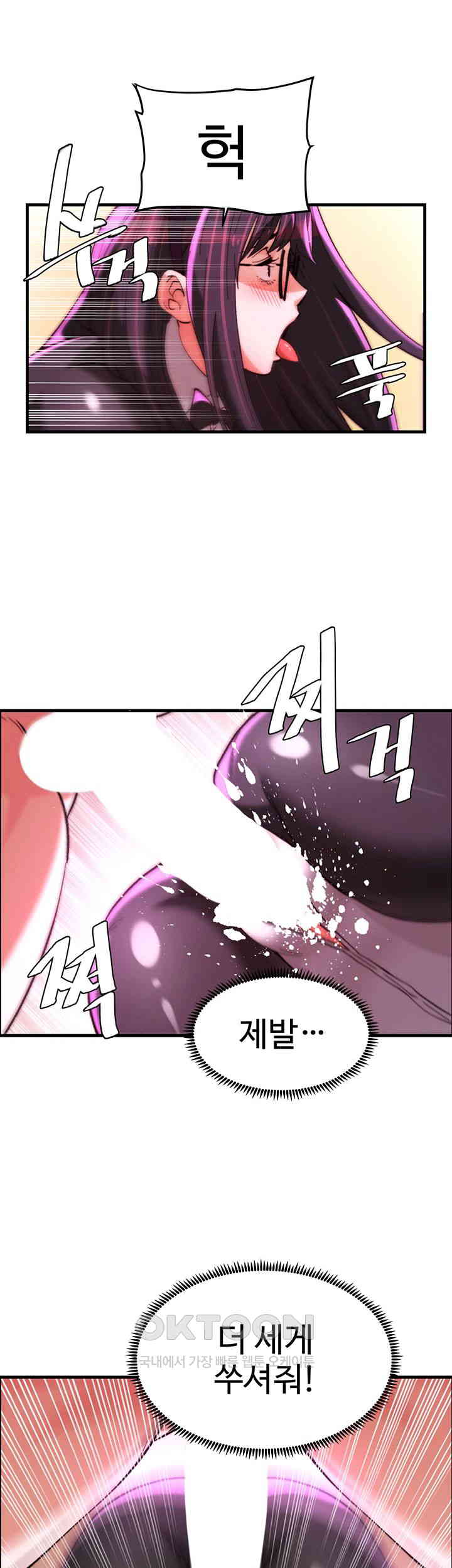 Chicken Club Raw Chapter 24 image 4