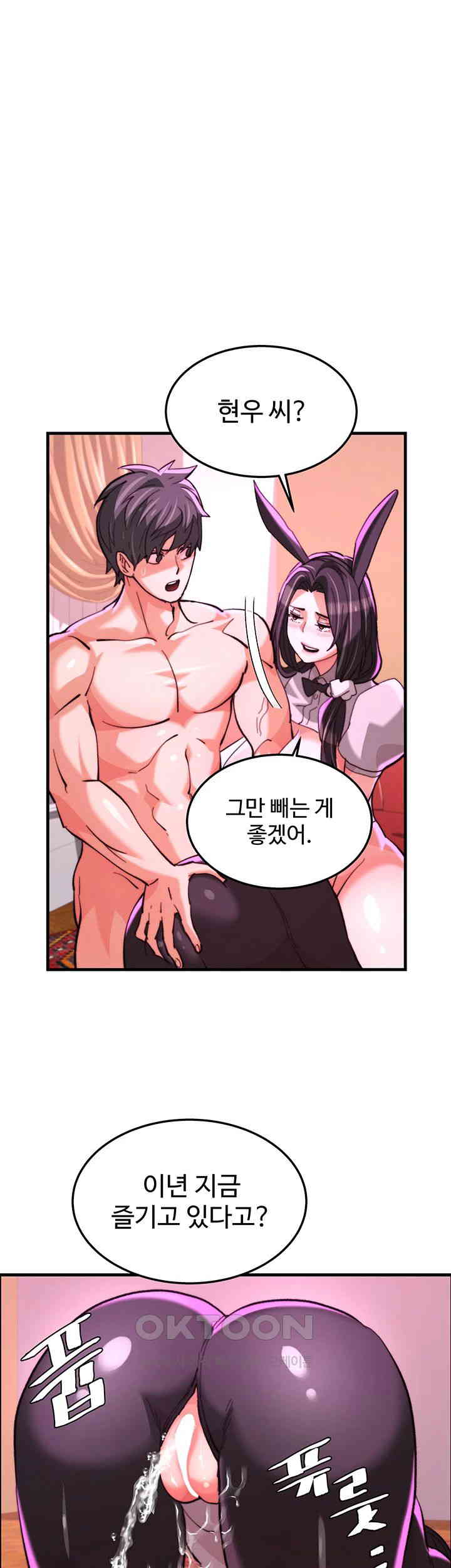 Chicken Club Raw Chapter 24 image 6