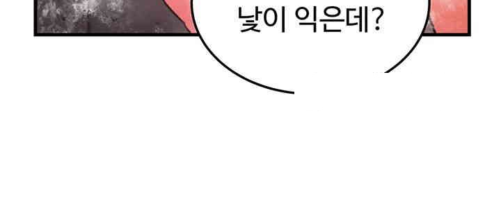 Chicken Club Raw Chapter 25 image 18
