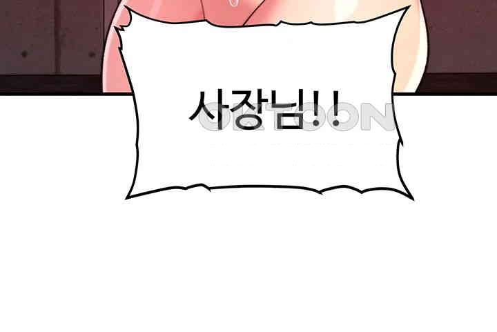 Chicken Club Raw Chapter 25 image 21