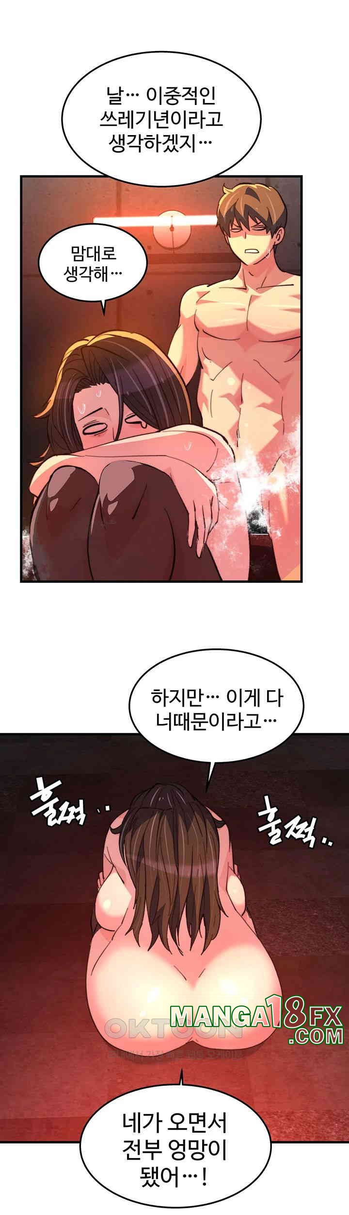 Chicken Club Raw Chapter 25 image 23