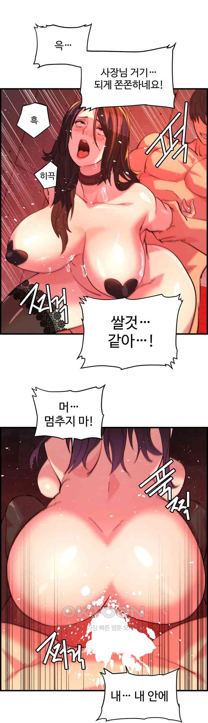 Chicken Club Raw Chapter 25 image 38