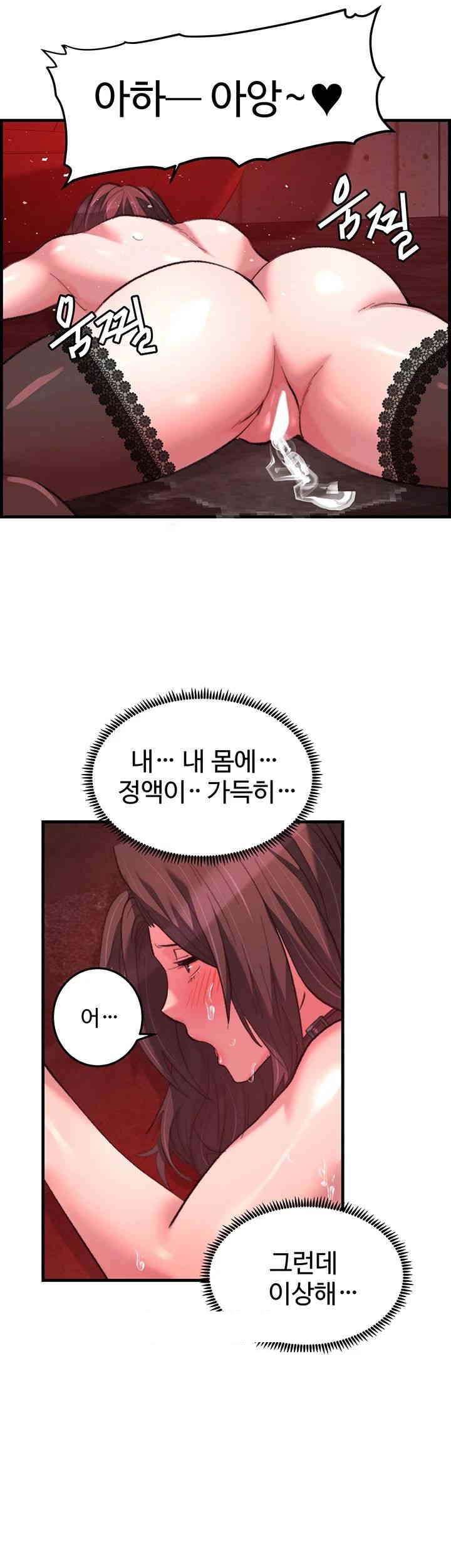 Chicken Club Raw Chapter 25 image 41