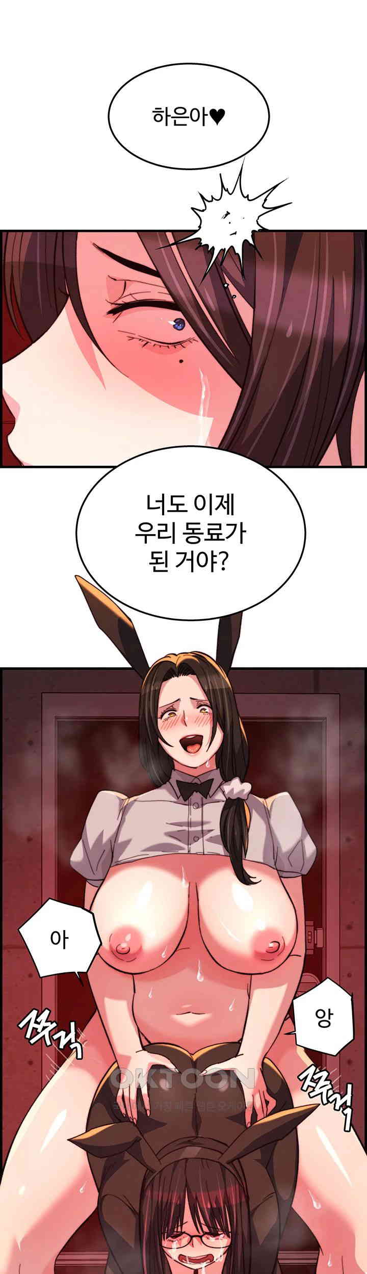 Chicken Club Raw Chapter 25 image 44