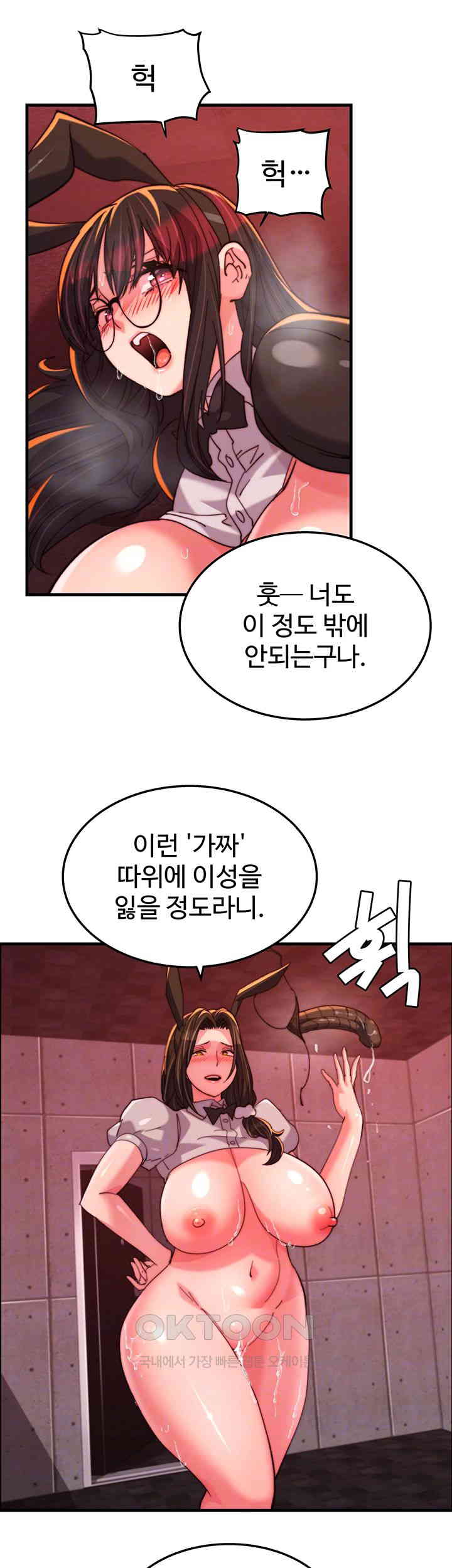 Chicken Club Raw Chapter 26 image 11