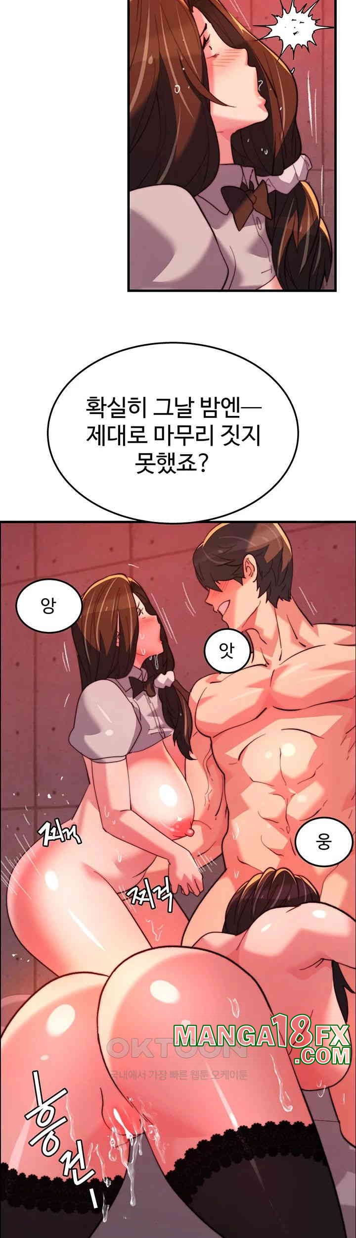 Chicken Club Raw Chapter 26 image 22
