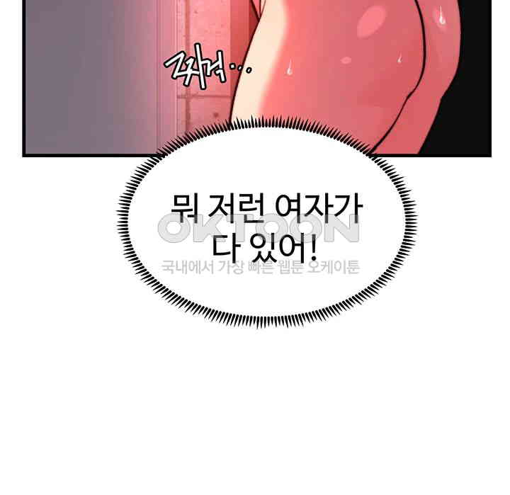 Chicken Club Raw Chapter 26 image 2