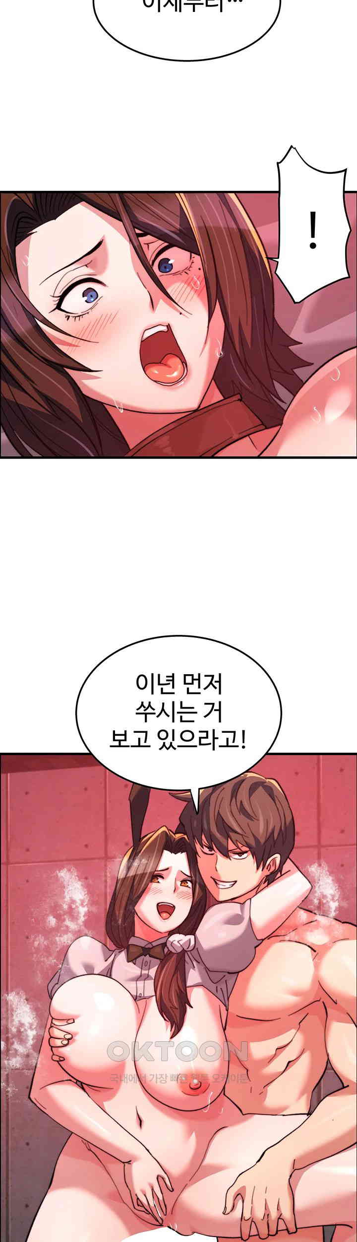 Chicken Club Raw Chapter 26 image 32