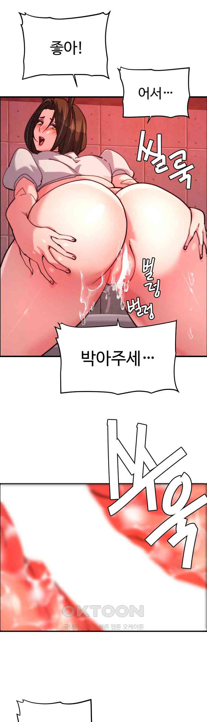 Chicken Club Raw Chapter 26 image 34