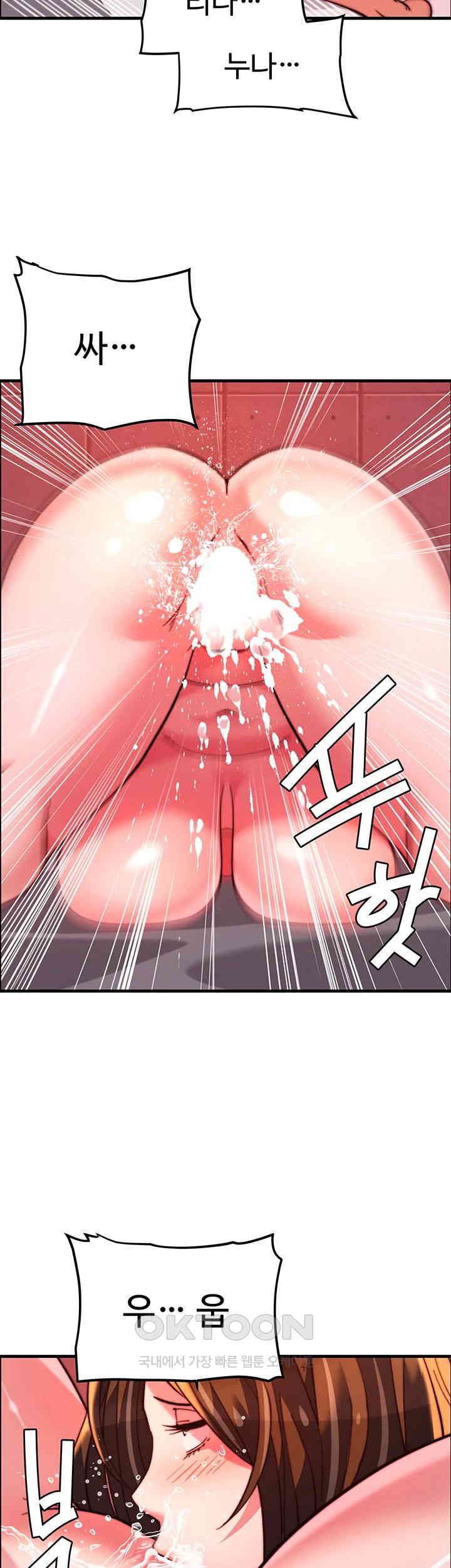 Chicken Club Raw Chapter 26 image 46