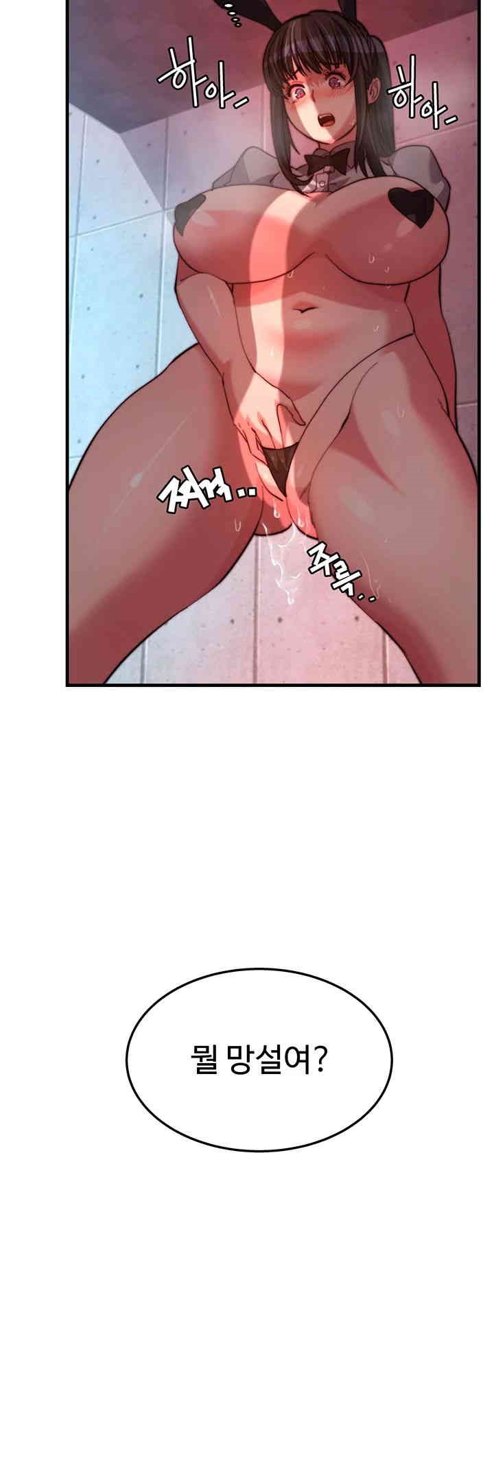 Chicken Club Raw Chapter 26 image 4