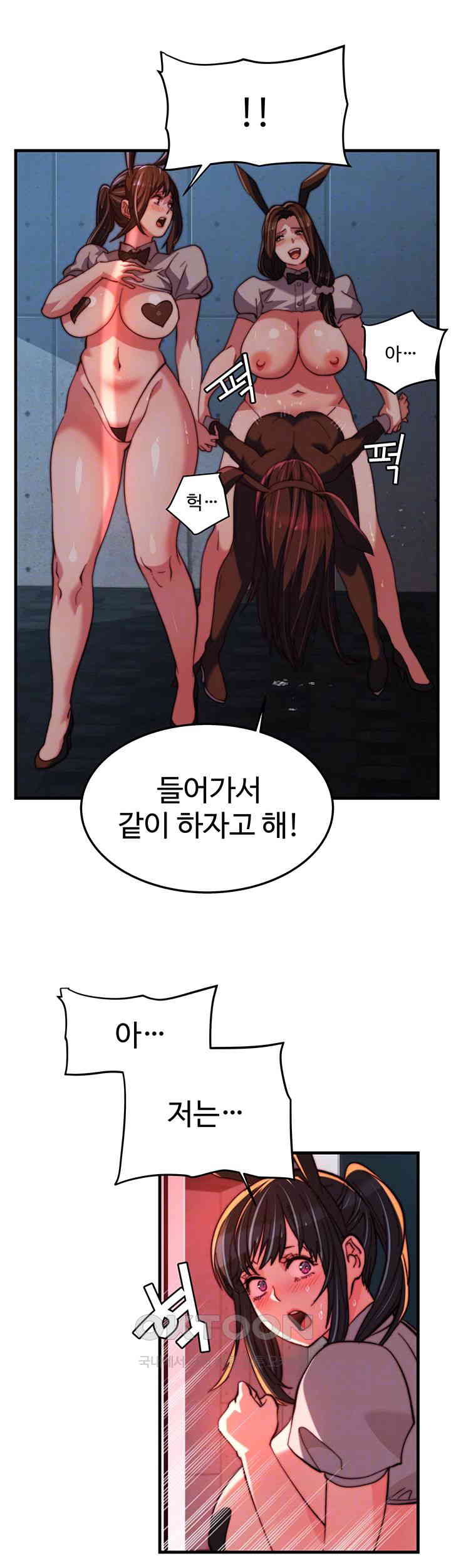 Chicken Club Raw Chapter 26 image 5