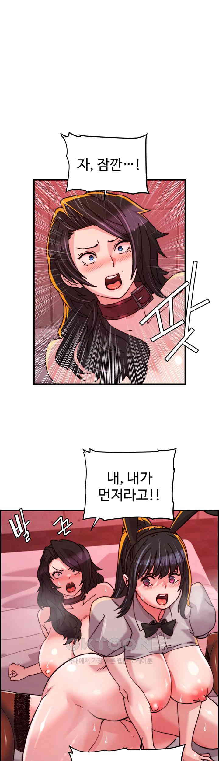 Chicken Club Raw Chapter 27 image 0