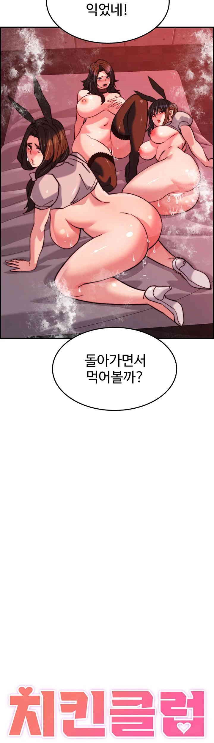 Chicken Club Raw Chapter 27 image 18