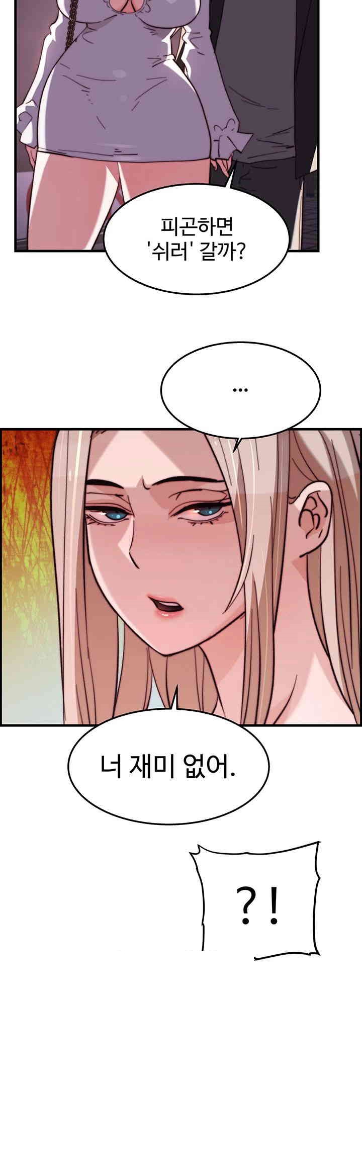 Chicken Club Raw Chapter 27 image 21