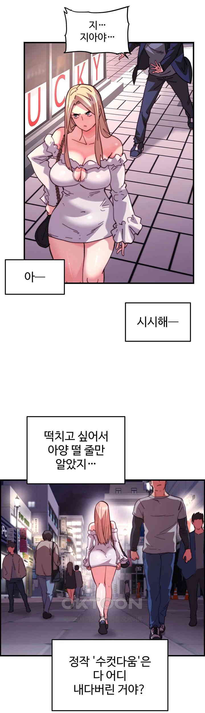Chicken Club Raw Chapter 27 image 22