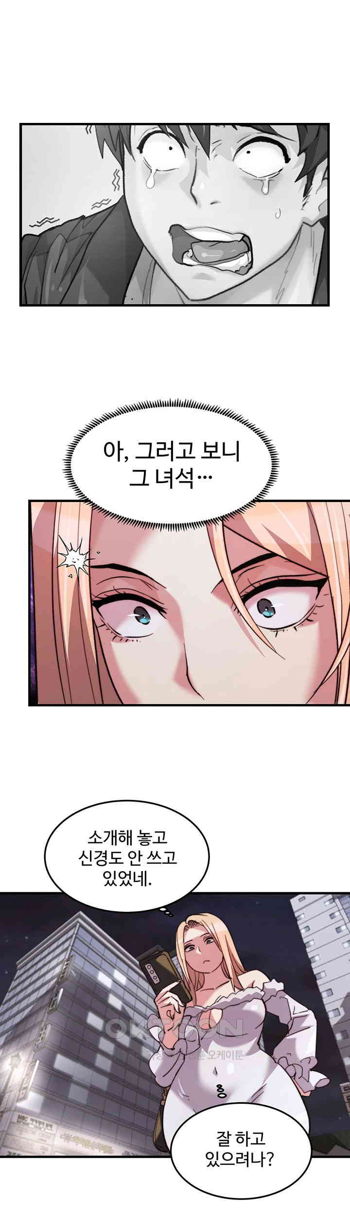 Chicken Club Raw Chapter 27 image 25