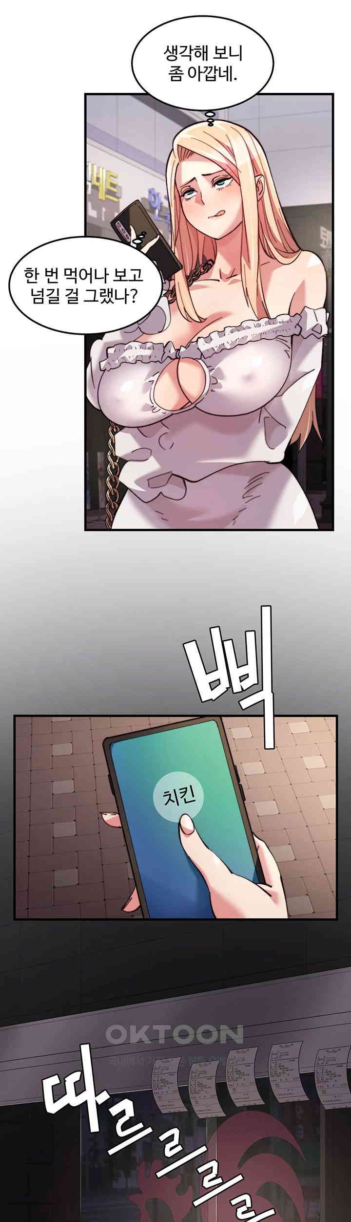 Chicken Club Raw Chapter 27 image 27