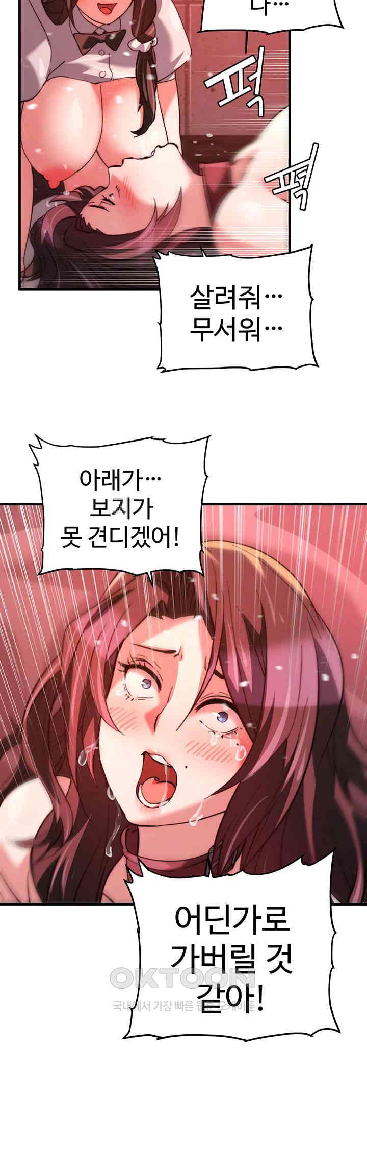Chicken Club Raw Chapter 27 image 34