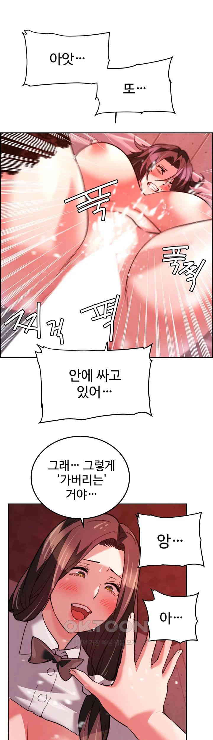 Chicken Club Raw Chapter 27 image 35