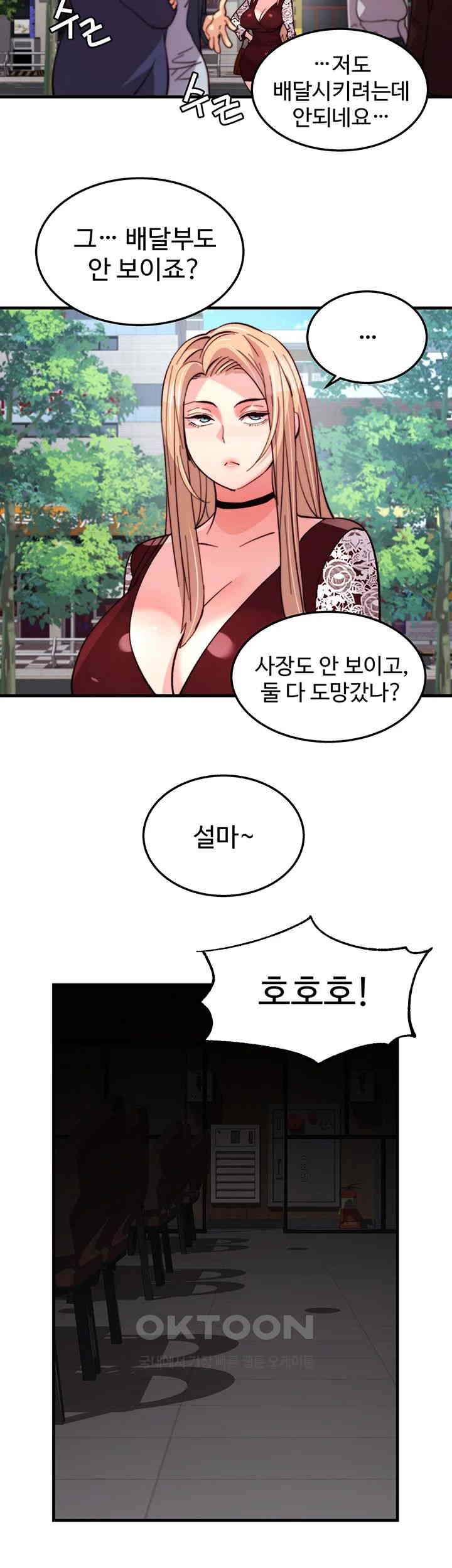 Chicken Club Raw Chapter 27 image 43