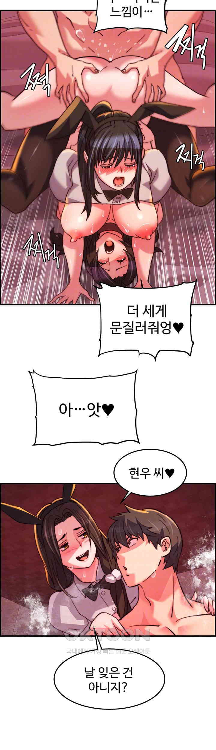Chicken Club Raw Chapter 27 image 7