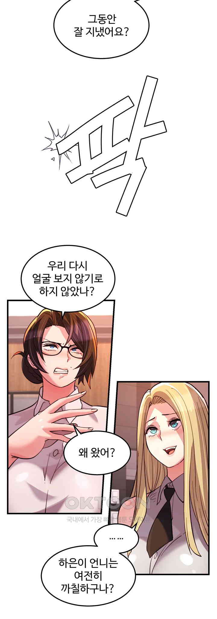 Chicken Club Raw Chapter 28 image 9