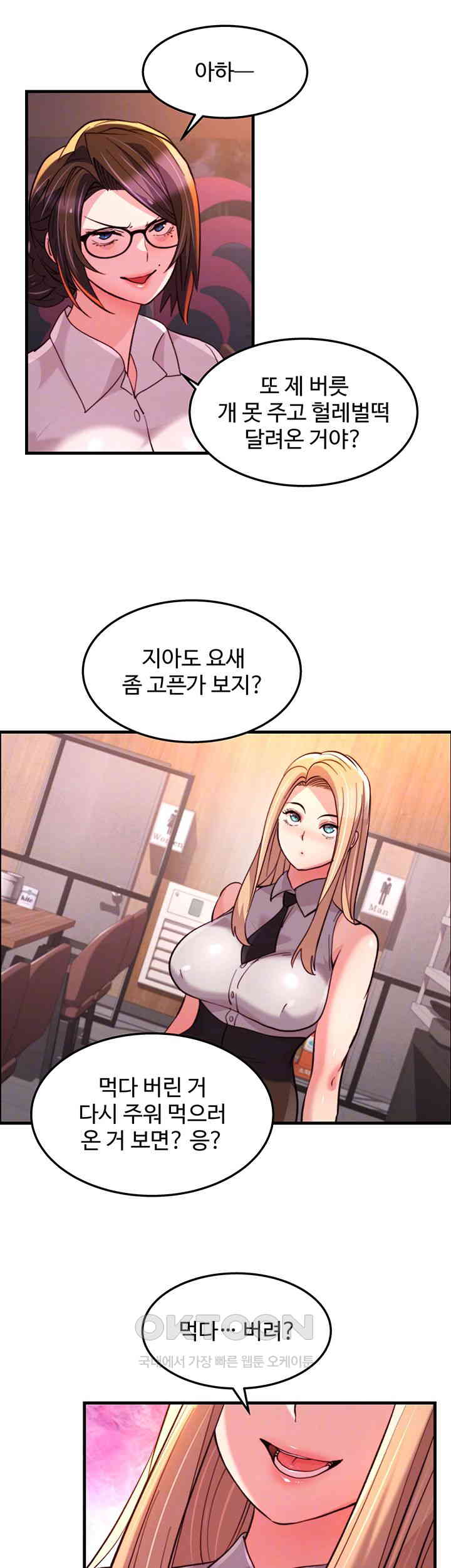Chicken Club Raw Chapter 28 image 11