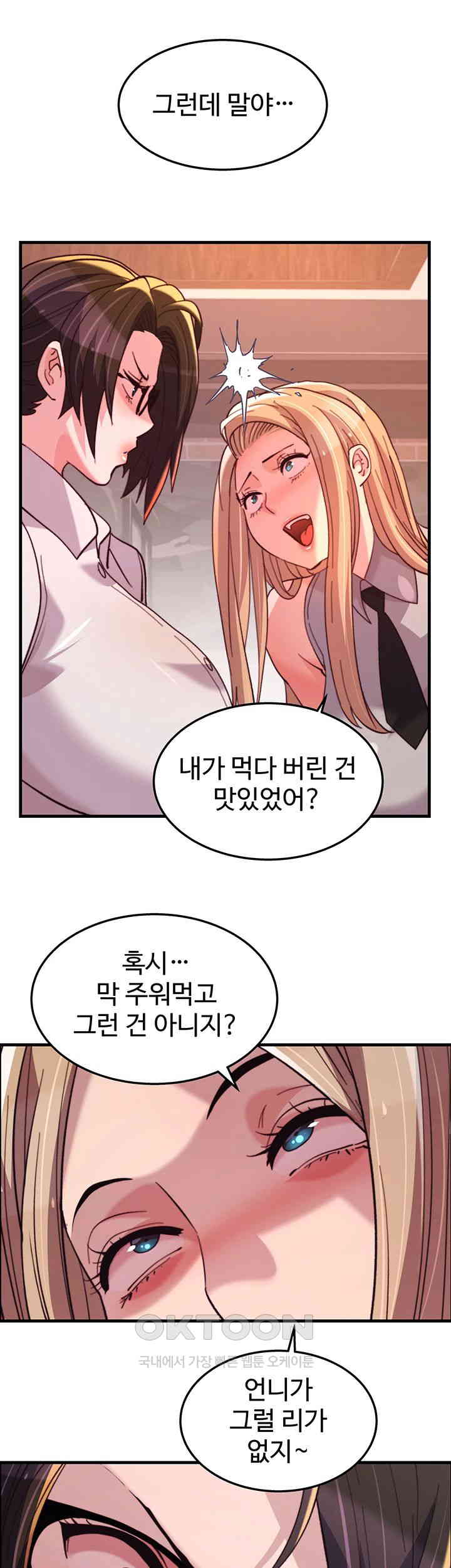 Chicken Club Raw Chapter 28 image 14
