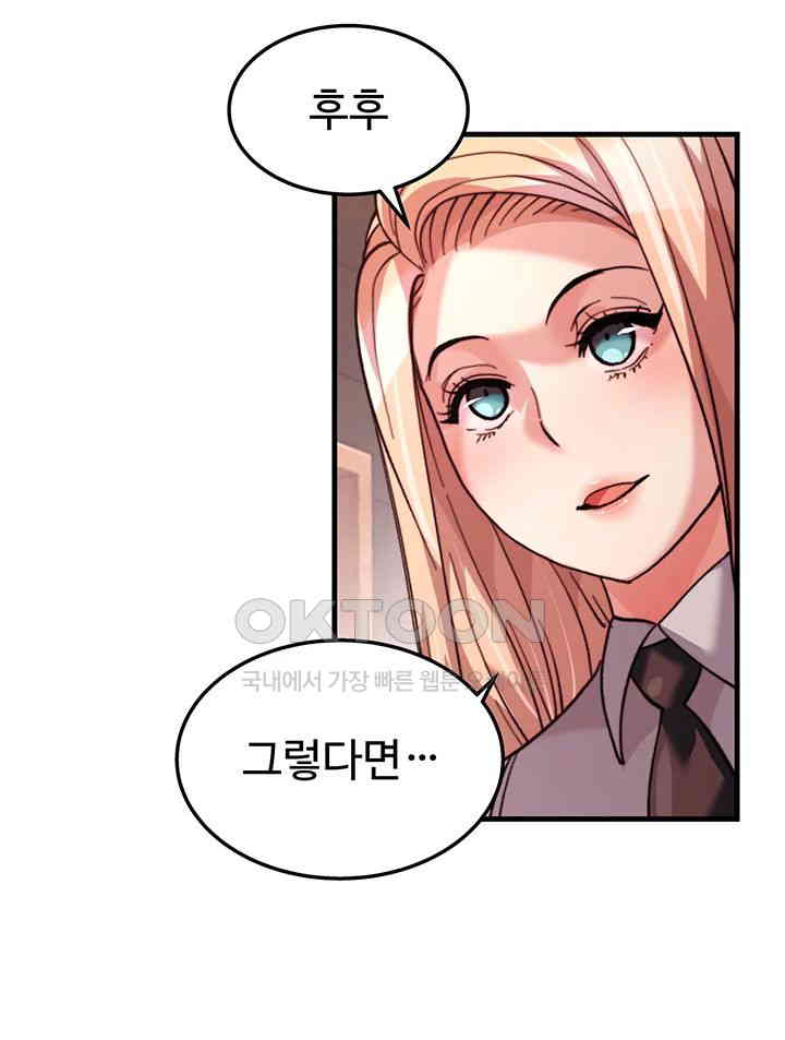 Chicken Club Raw Chapter 28 image 18