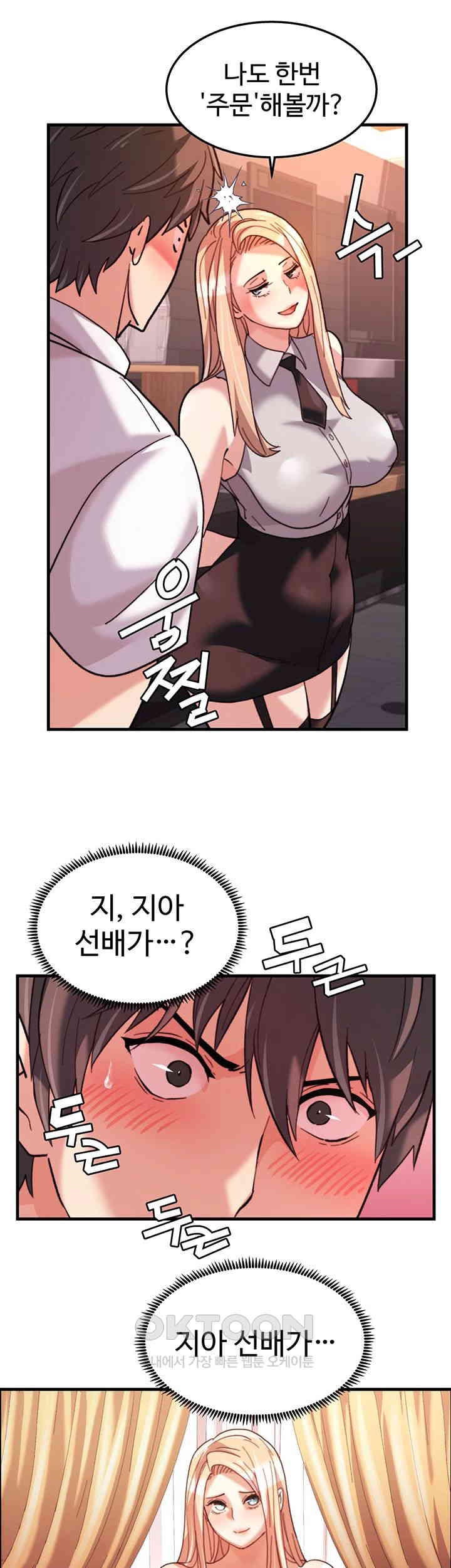 Chicken Club Raw Chapter 28 image 19