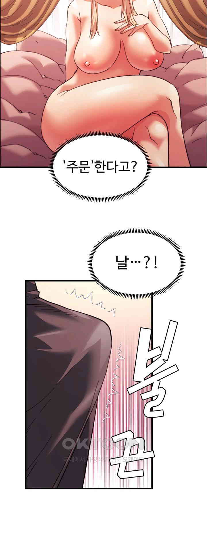 Chicken Club Raw Chapter 28 image 20