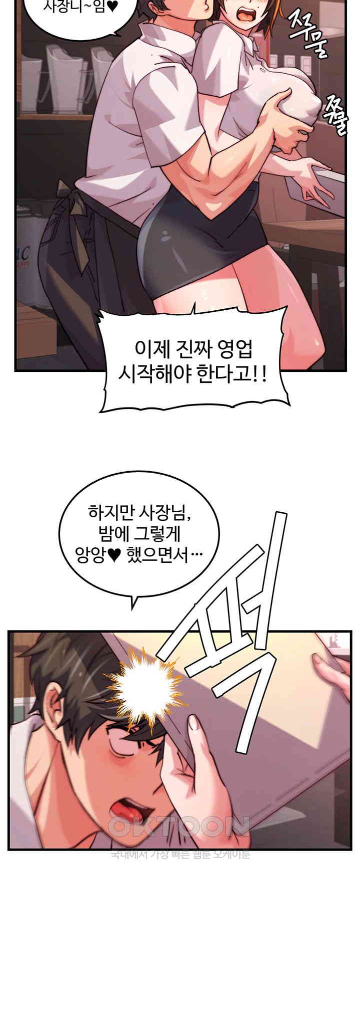 Chicken Club Raw Chapter 28 image 2