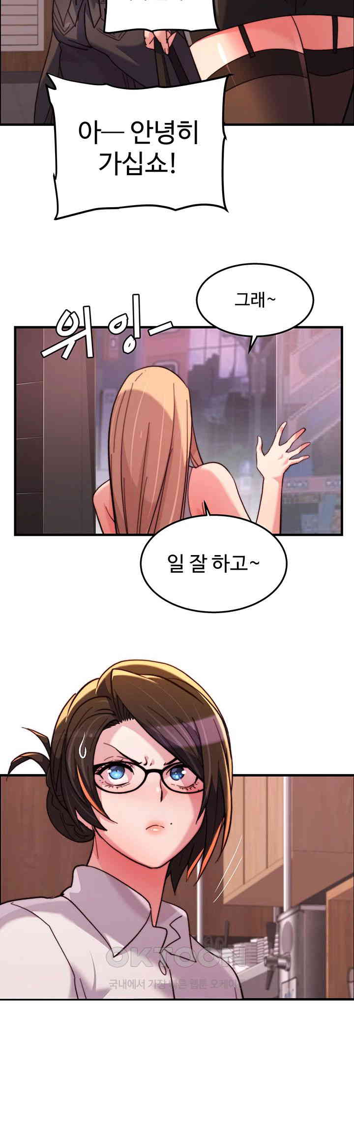 Chicken Club Raw Chapter 28 image 33
