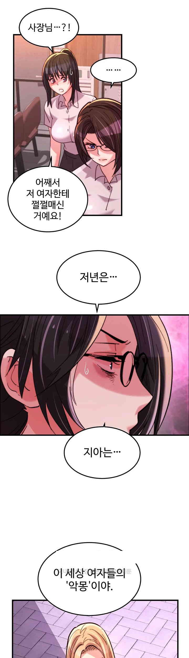 Chicken Club Raw Chapter 28 image 34