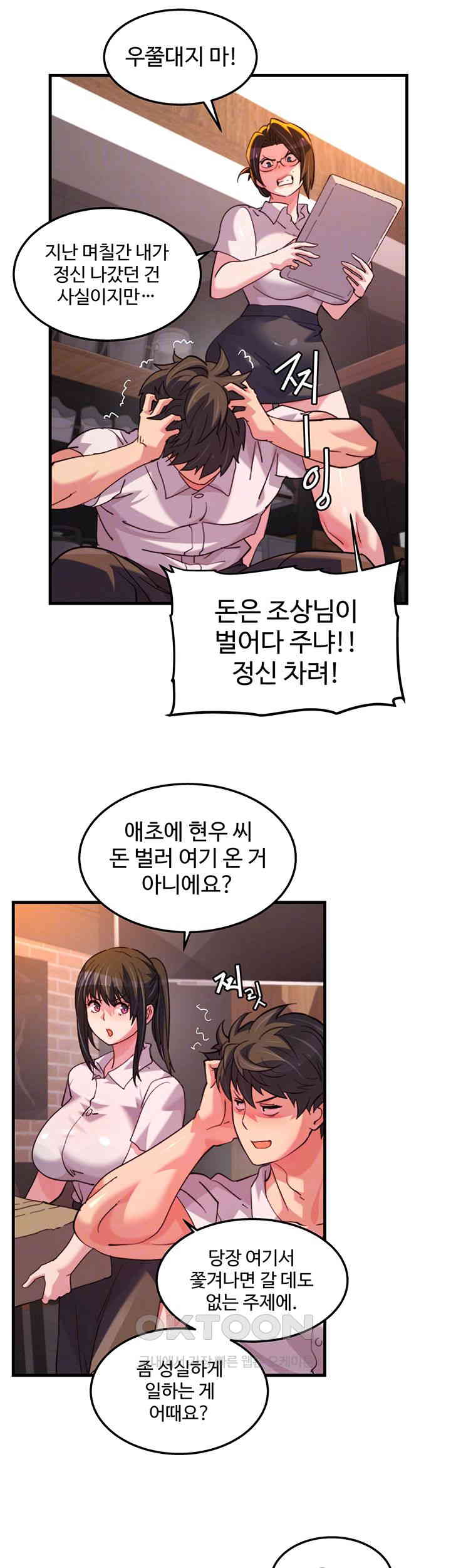 Chicken Club Raw Chapter 28 image 3