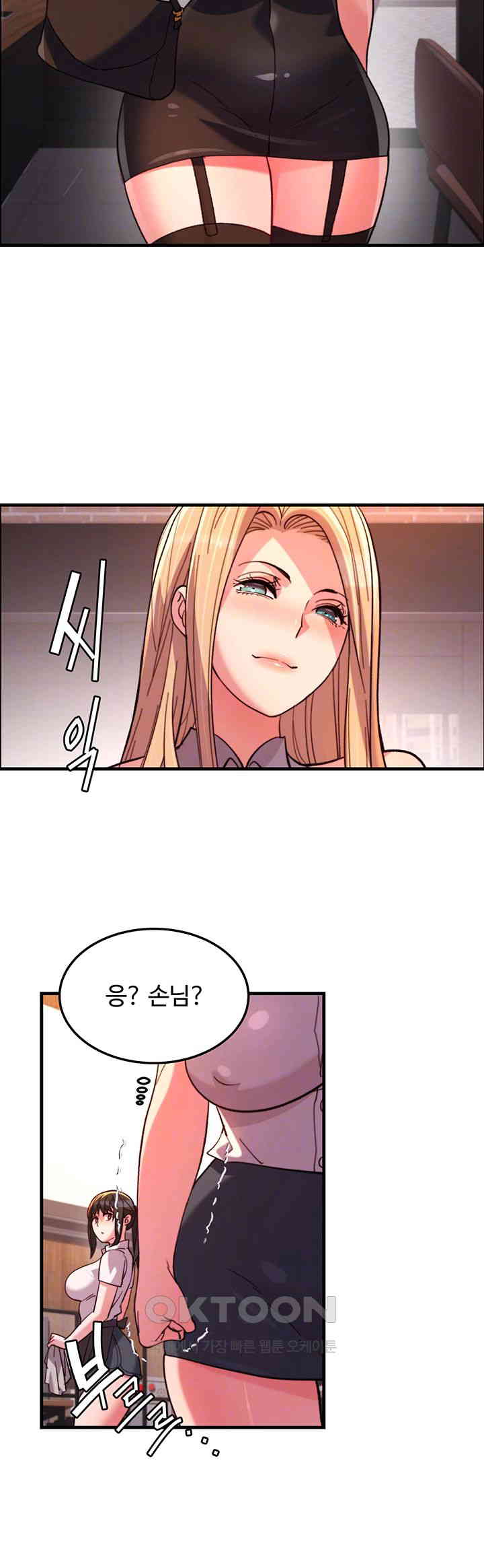 Chicken Club Raw Chapter 28 image 7
