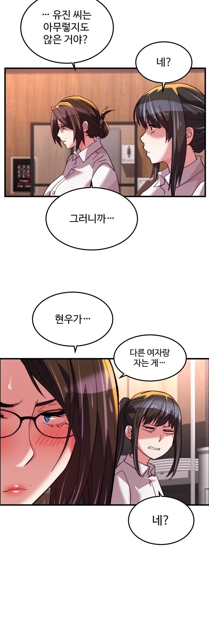 Chicken Club Raw Chapter 29 image 9