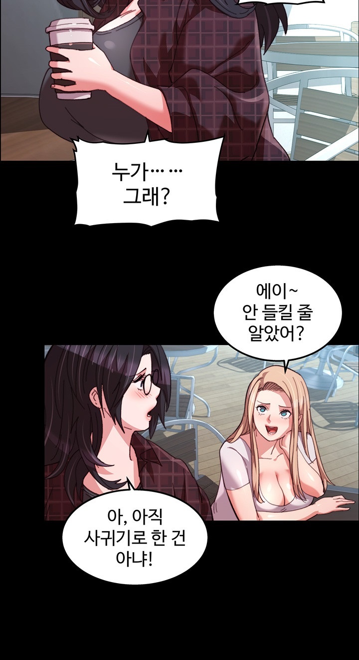 Chicken Club Raw Chapter 29 image 13