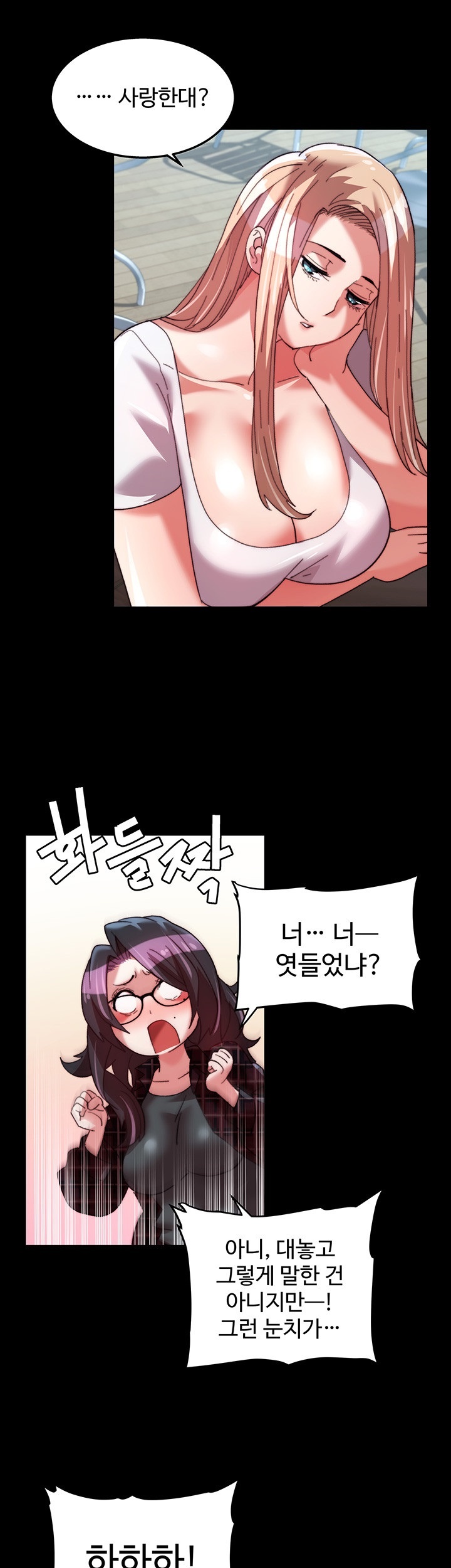 Chicken Club Raw Chapter 29 image 14