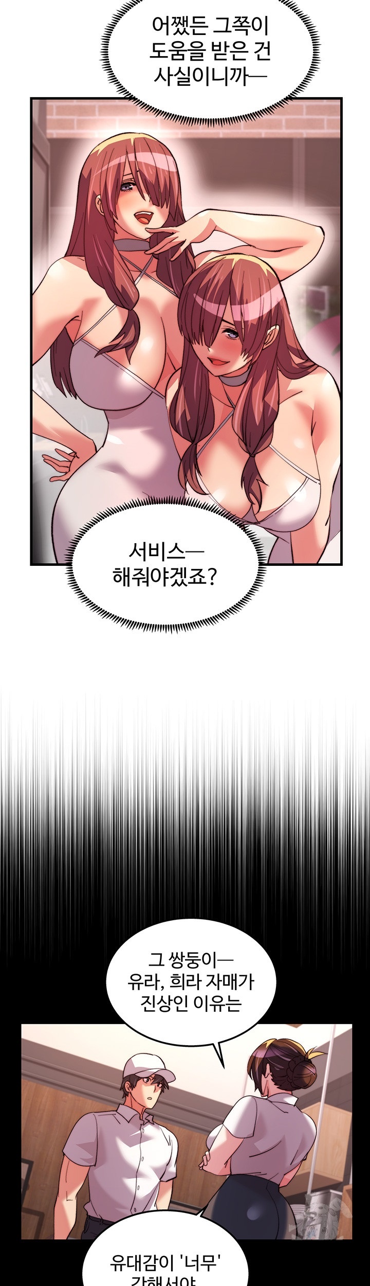 Chicken Club Raw Chapter 29 image 1