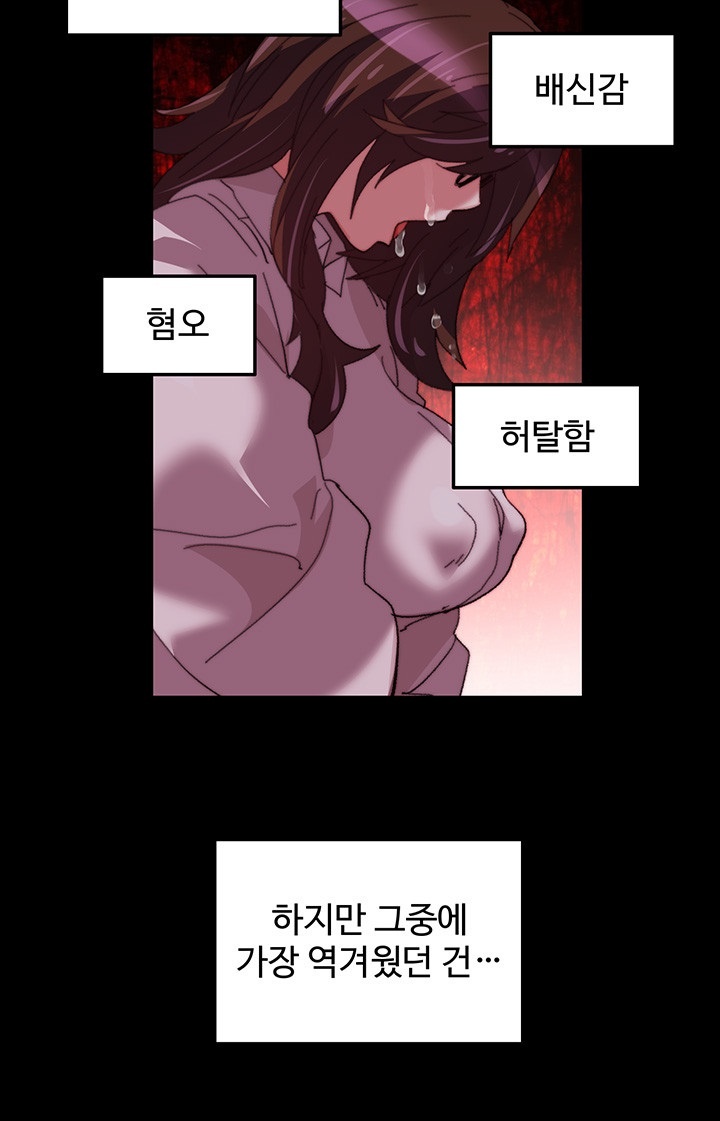 Chicken Club Raw Chapter 29 image 19