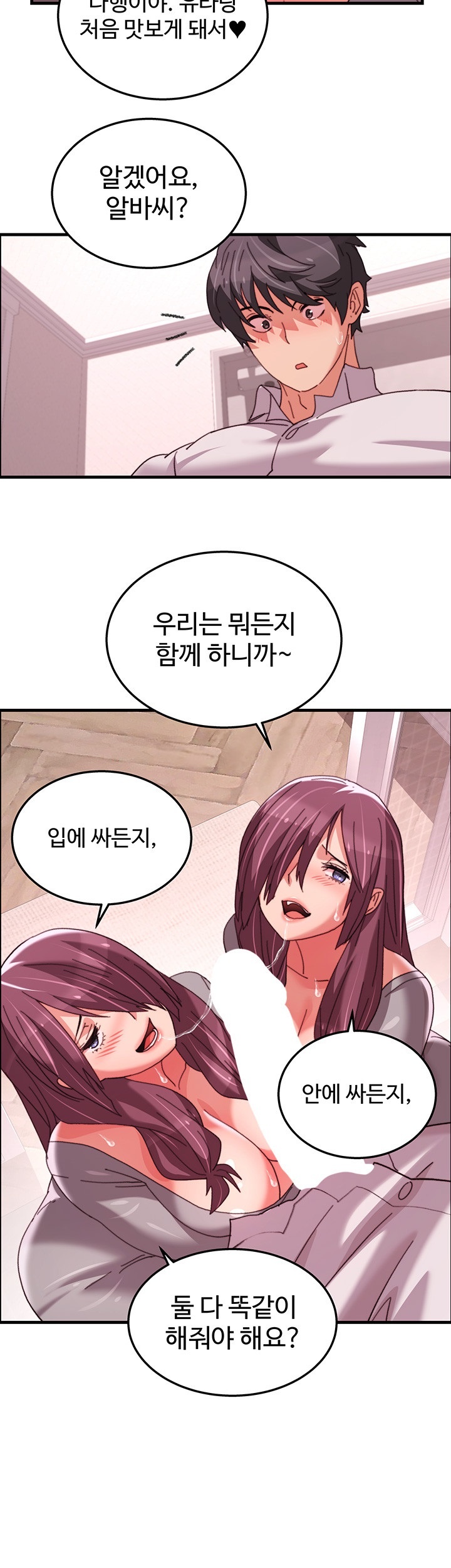 Chicken Club Raw Chapter 29 image 25