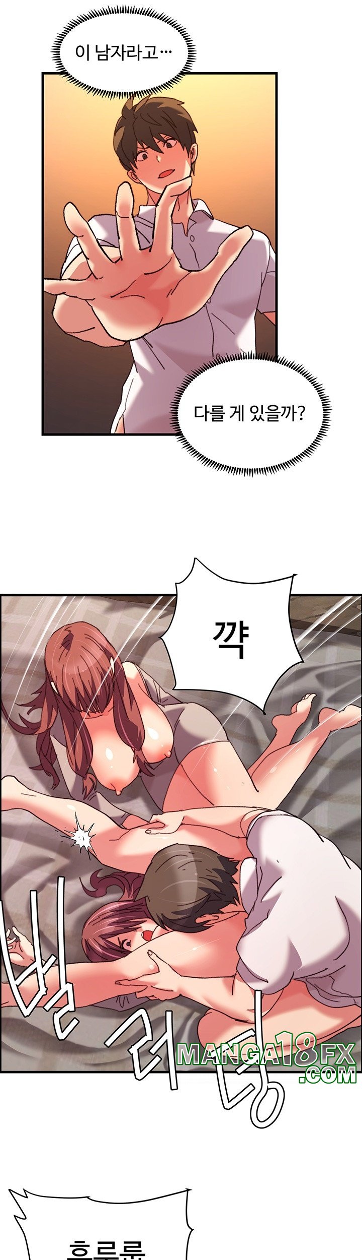 Chicken Club Raw Chapter 29 image 33