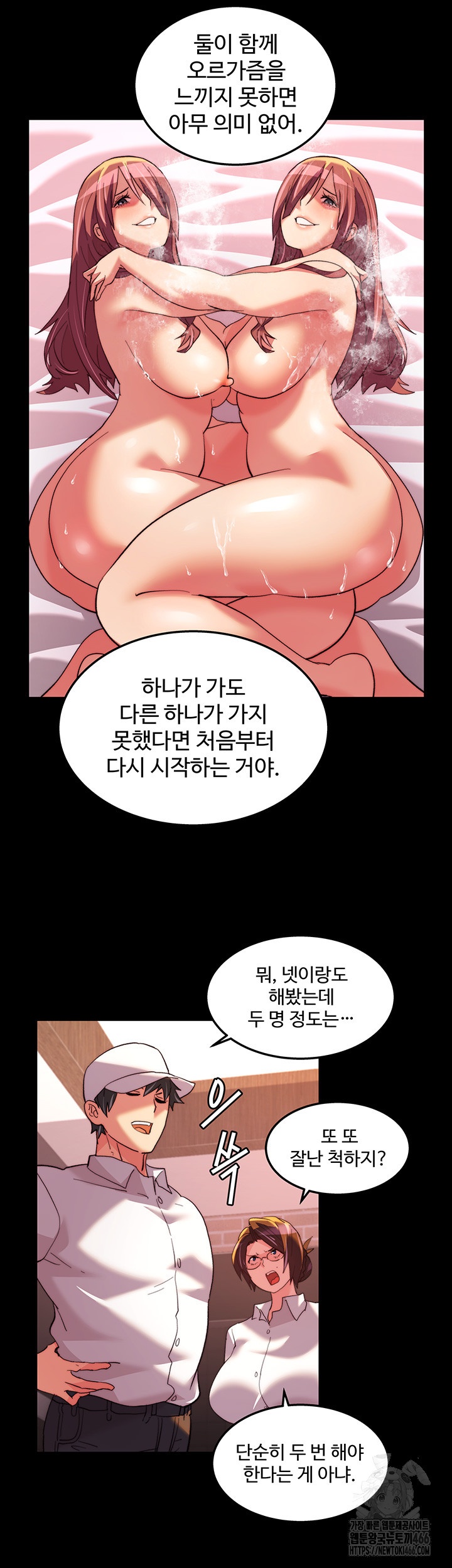 Chicken Club Raw Chapter 29 image 3