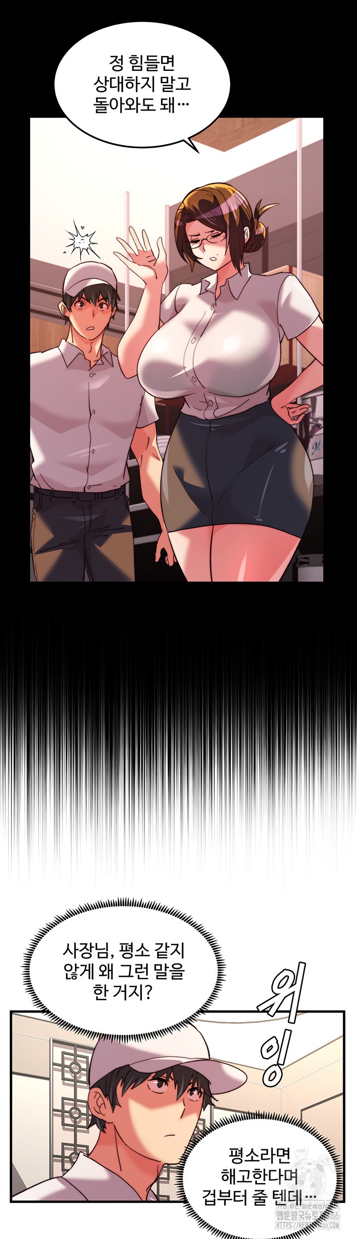 Chicken Club Raw Chapter 29 image 5