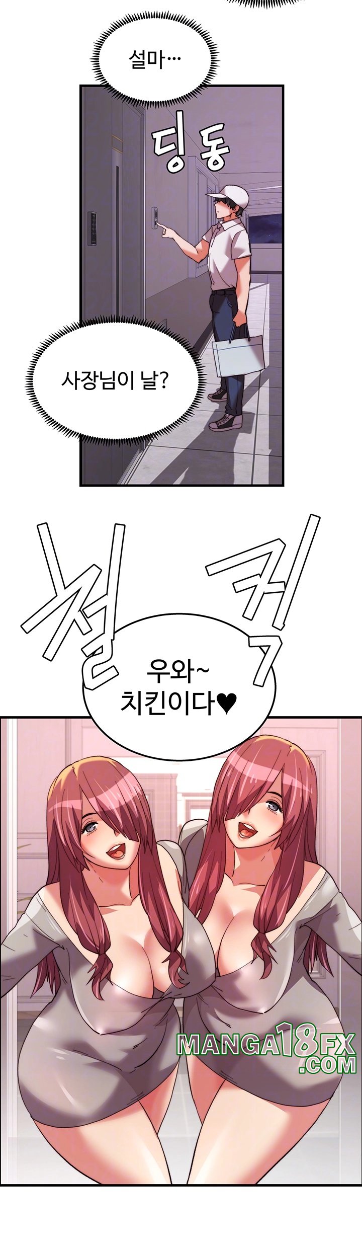 Chicken Club Raw Chapter 29 image 6