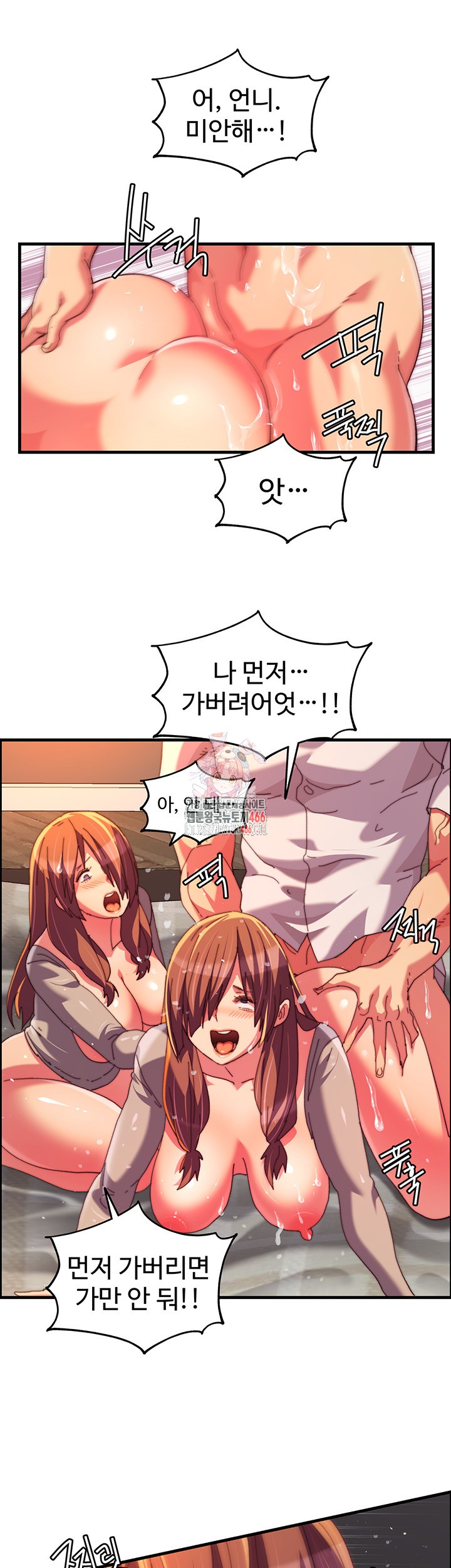 Chicken Club Raw Chapter 30 image 0