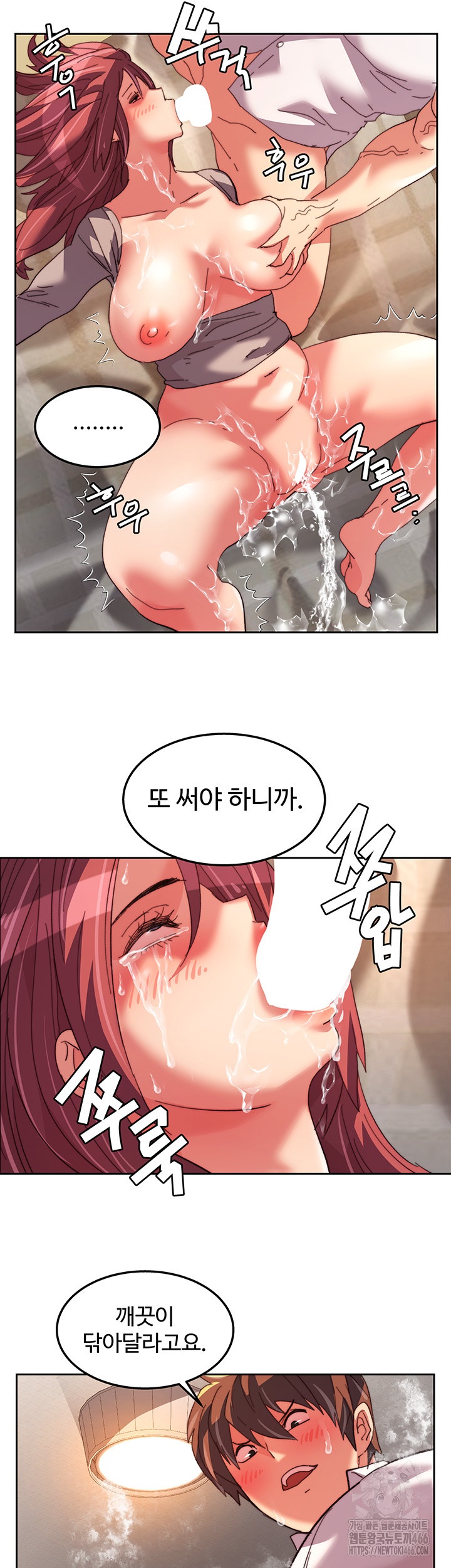 Chicken Club Raw Chapter 30 image 24